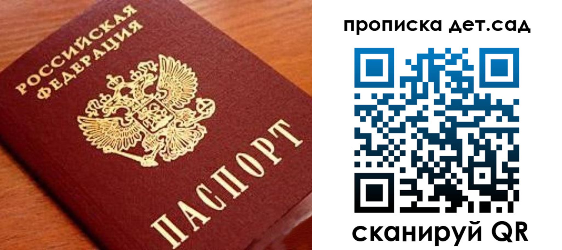 временная регистрация в Магадане