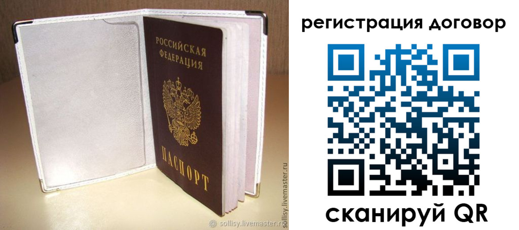 регистрация для школы в Магадане
