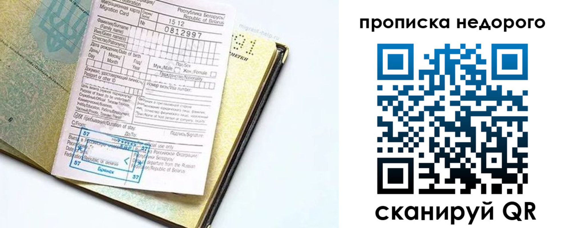 форма 3 в Магадане