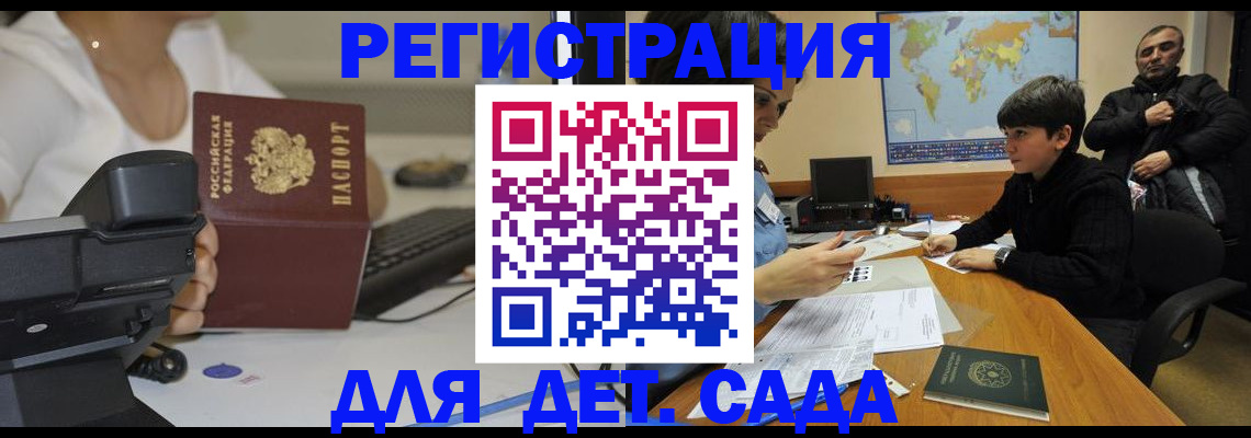 временная регистрация гарантия в Магадане