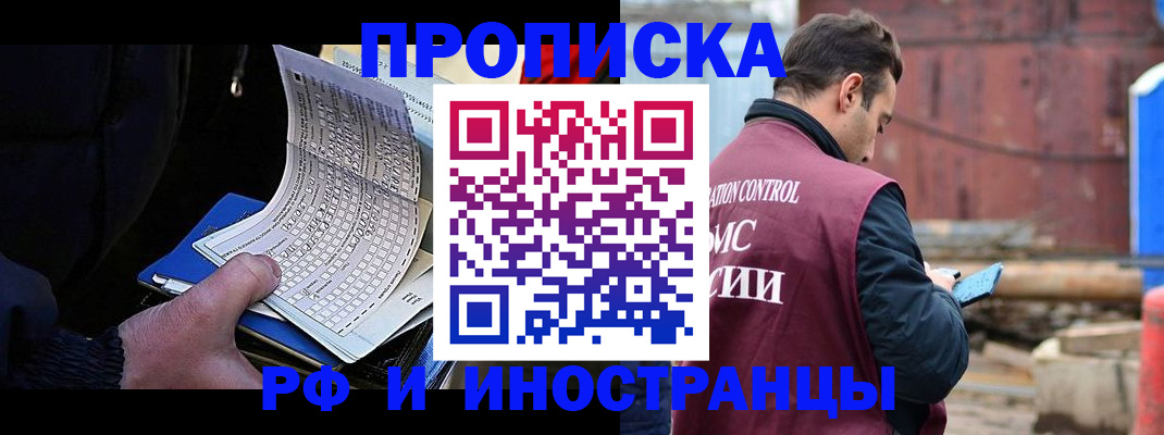 регистрация в Магадане