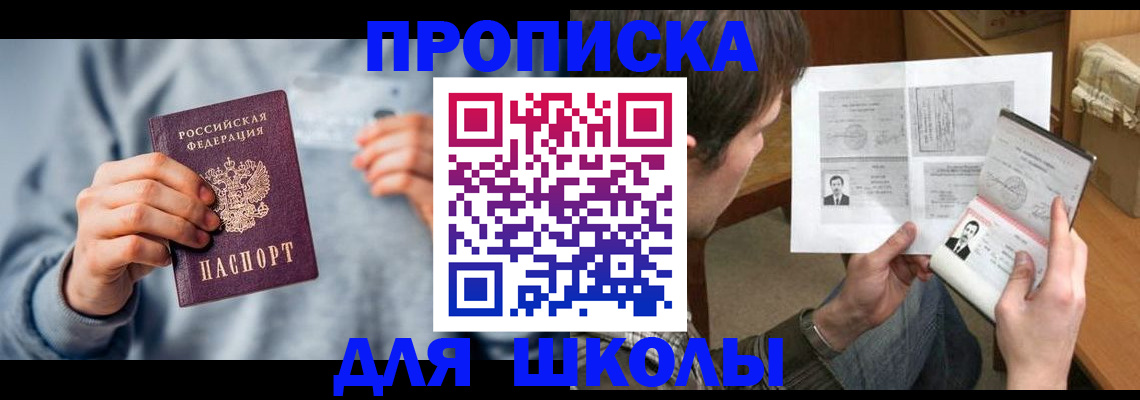 временная регистрация 2025 в Магадане