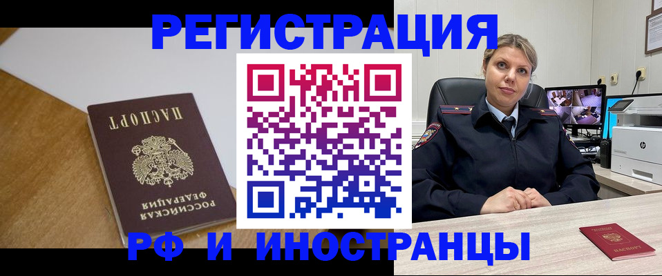 прописка законно в Магадане