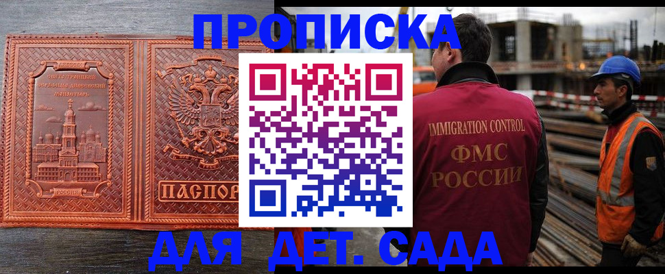 временная регистрация поиск в Магадане